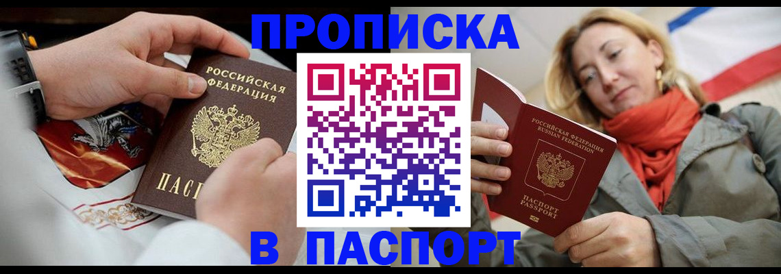 временная регистрация собственник в Орехово-Зуево