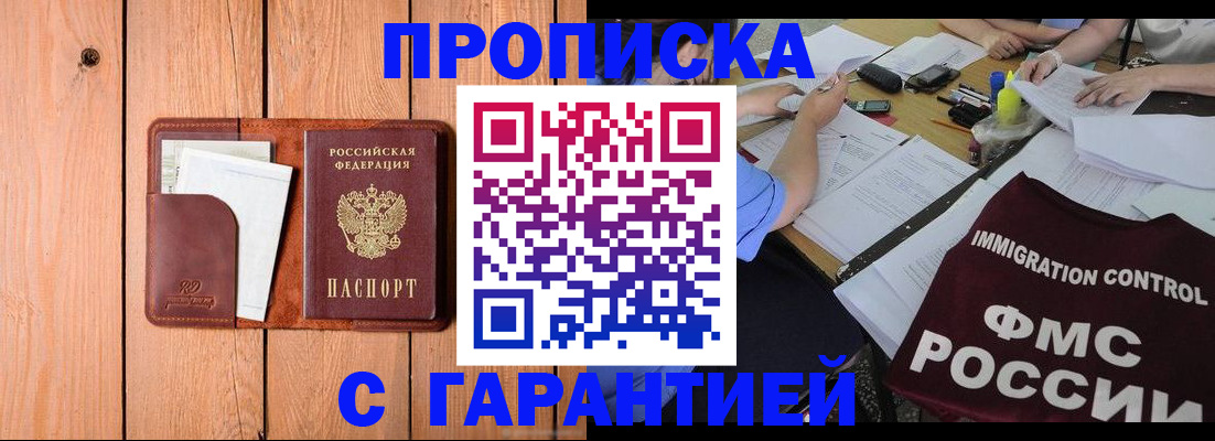 временная регистрация госуслуги в Орехово-Зуево